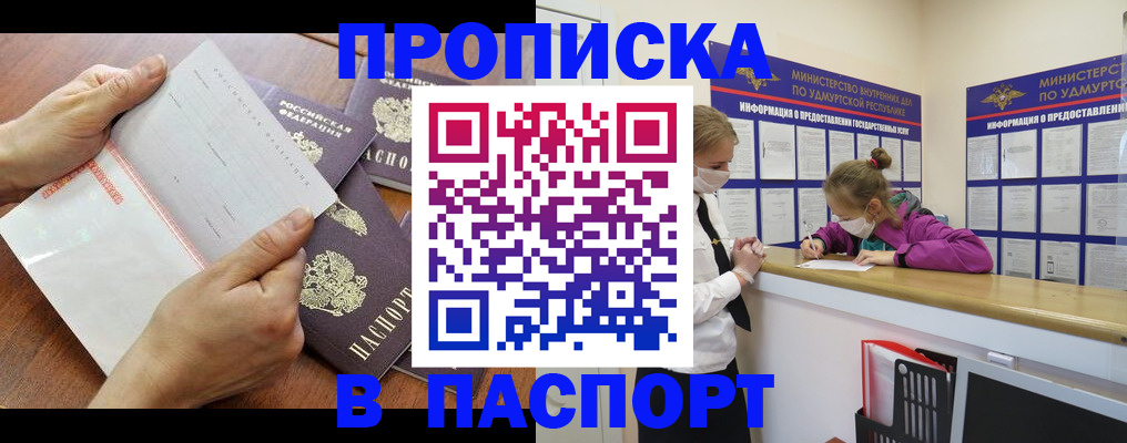 временная регистрация в квартире в Вяземском