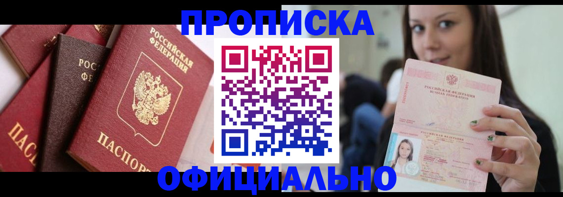 регистрация в Вяземском
