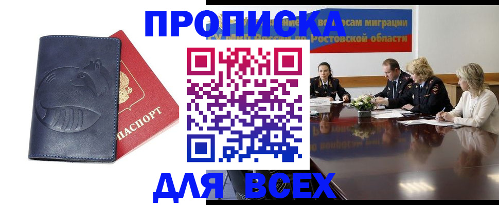 временная регистрация в квартире в Вяземском