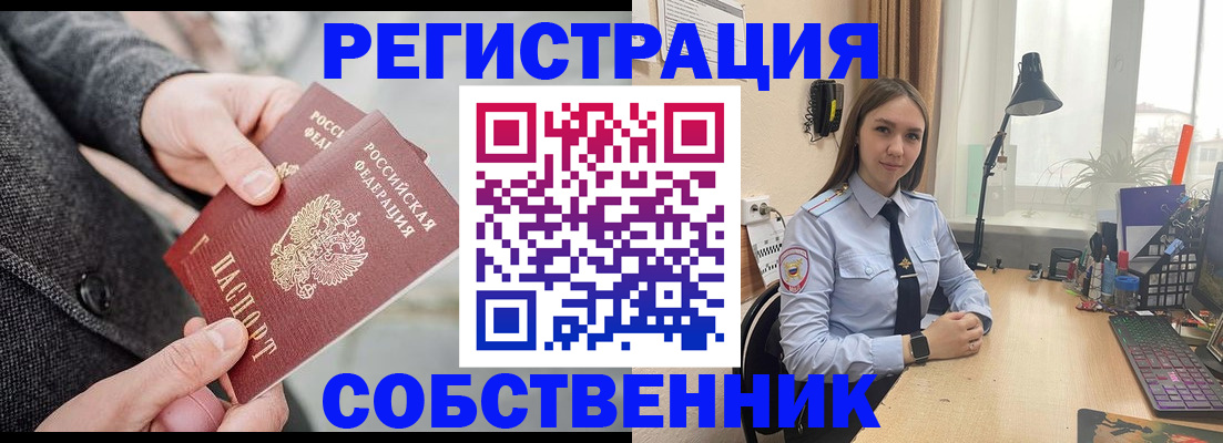 временная регистрация для школы в Вяземском
